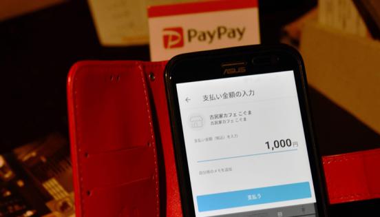 En Japón solo el 24% de las operaciones de pago fueron efectuadas con medios electrónicos. En la imagen una transacción de PayPay.